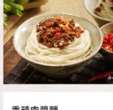 香辣肉醬麵（雙份/包）