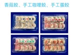 三記手工魚餃蝦餃