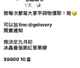 紅藜果膠～超有飽足感（30包/ 特價：$820