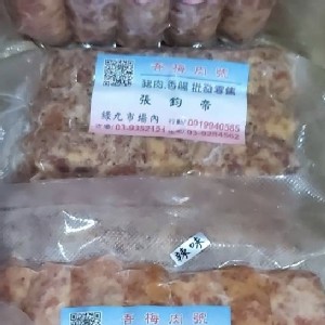轉讓宜蘭綠九市場吾梅肉號手工香腸（原味丶辣味各1包） 特價：$150