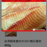 台灣鯛魚腹肉片5片/每份重約450g