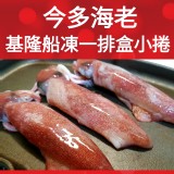 台灣鮮凍透抽600G