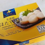 北海道生食級干貝3S (1公斤)