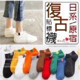 日系原宿復古貼標襪(10雙）