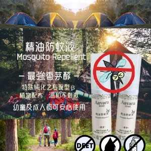 【Aavara Home】精油防蚊液30ml [最強香茅醇配方] 特價：$109