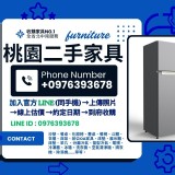 大桃園區在家避暑！整理大型家具、家電，輕鬆換現金