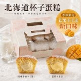山喜太太北海道杯子蛋糕