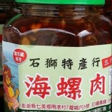 七美石獅特產－海螺肉 綠 小辣 特價：$250