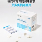 韓國牛奶咀嚼鈣片-兒童、孕婦、老人、青壯年 特價：$659