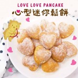 心型迷你鬆餅 (原味) 500g 特價：$180