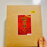 永發芝麻煎餅 特價：$125