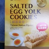 老楊鹹蛋黃酥 640g