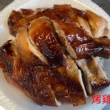 烤雞 (一盒半隻) 特價：$230