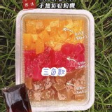 老師傅彩虹粉粿