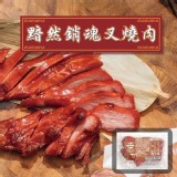 台畜黯然銷魂蜜汁叉燒肉300g/包 特價：$150