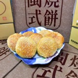 金門閩式燒餅(鹹) 10個一盒