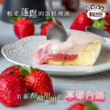 草莓 冰皮蛋糕 280g 特價：$199