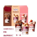 哈根達斯 473ml (草莓 巧克力 夏威夷果仁)各一