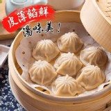 灌湯鮮肉湯包