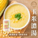 玉米濃湯 (4包一組)