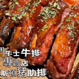 鬥*牛士牛排店專賣店御用款休斯頓豬肋排 2包 特價：$255