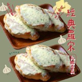 經典羅宋麵包 香蒜乳酪(一盒3入) 特價：$119