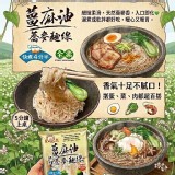 薑麻油蕎麥麵線(麵+醬) 一組五包 (全素)
