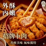 招牌卜肉