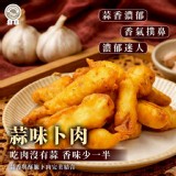 蒜味卜肉