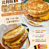 厚片吐司鬆餅 10片入