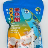 飛魚餅 椒鹽 80g