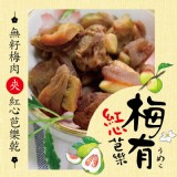 梅咬紅心芭樂 100g