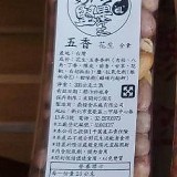 五香花生 300g