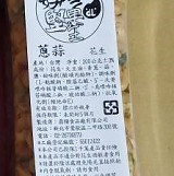 蔥蒜花生 300g