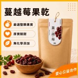 美國整顆蔓越莓果乾70g