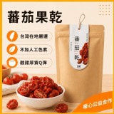 台灣小番茄果乾70g