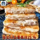 杰哥港式蘿蔔糕 10片裝 (1000g) 特價：$139