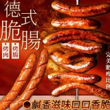 好味德式香腸 (500g/包 10條) 原味