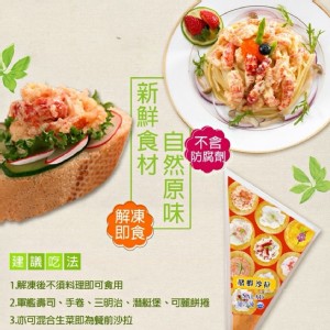 螯蝦沙拉 250g 特價：$89
