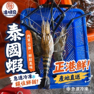 泰國蝦500g 特價：$299