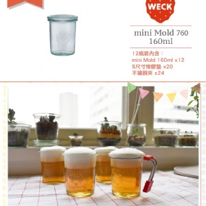 德國製WECK-760玻璃罐 特價：$90