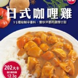 日式咖哩雞 特價：$32