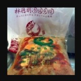 砂鍋菜冷凍包(含運費)