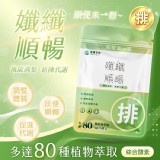 孅纖順暢 特價：$599