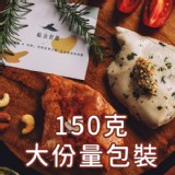 【船山舒雞】雞胸肉 大包裝 150g 蒜味黑胡椒 特價：$57