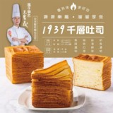 千層生乳吐司(原味) 250g/條