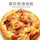 蕈菇煙燻嫩雞披薩