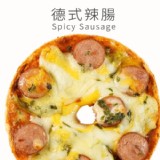 【一口馬可】德式辣腸貝果比薩
