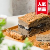 芝麻軟Q堅果蛋糕