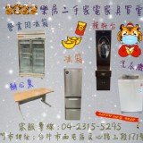 台中二手家具買賣 樂居二手傢俱西屯逢甲2手家具拍賣家 0985983777 中古 特價：$666